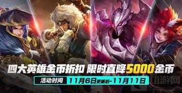 项羽最新皮肤爆料图片,霸气造型,再现战神风采 第1张 项羽最新皮肤爆料图片,霸气造型,再现战神风采 第1张