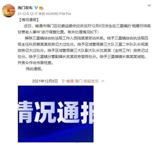成都测绘局爆料事件最新,揭秘背后真相与争议  第3张