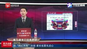 闽侯网红爆料新闻视频,最新新闻视频揭秘事件真相  第1张