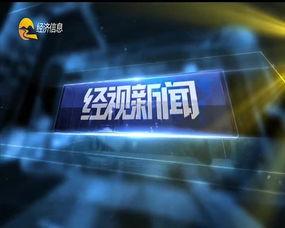 经视新闻爆料,揭秘事件背后惊人真相 第1张 经视新闻爆料,揭秘事件背后惊人真相 第1张
